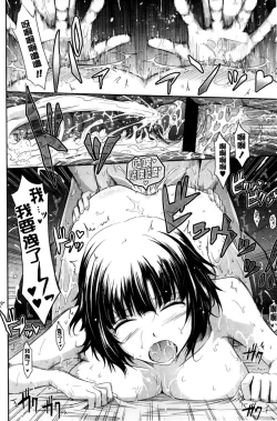 Page 202 of Oyomesama Honey Days Jou