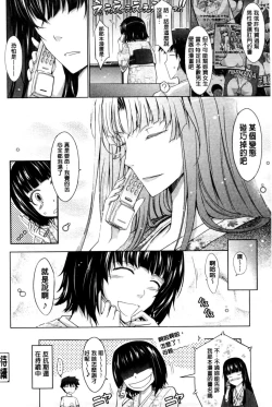 Page 204 of Oyomesama Honey Days Jou