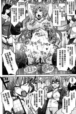 Page 208 of Oyomesama Honey Days Jou