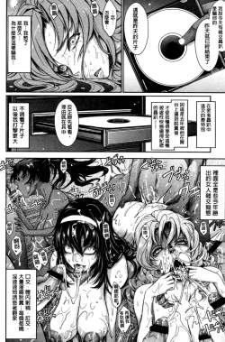 Page 216 of Oyomesama Honey Days Jou