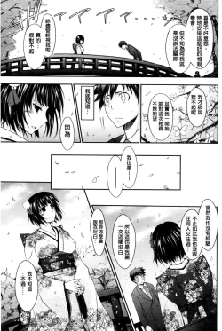 Page 23 of Oyomesama Honey Days Jou