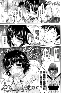 Page 27 of Oyomesama Honey Days Jou