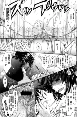 Page 63 of Oyomesama Honey Days Jou