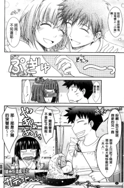 Page 68 of Oyomesama Honey Days Jou