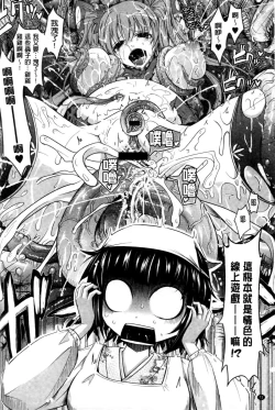 Page 76 of Oyomesama Honey Days Jou