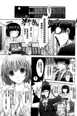 Page 77 of Oyomesama Honey Days Jou