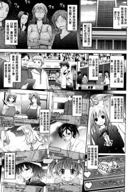 Page 79 of Oyomesama Honey Days Jou