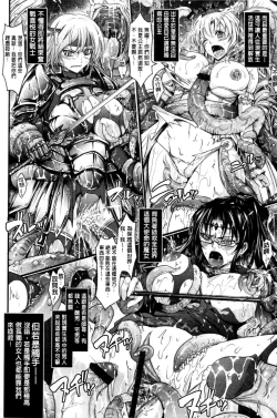 Page 86 of Oyomesama Honey Days Jou