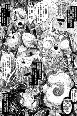 Page 87 of Oyomesama Honey Days Jou