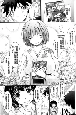 Page 91 of Oyomesama Honey Days Jou