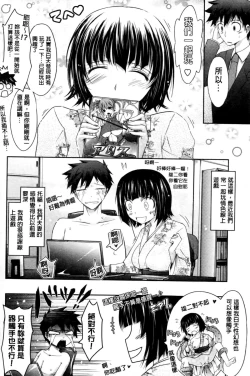 Page 92 of Oyomesama Honey Days Jou