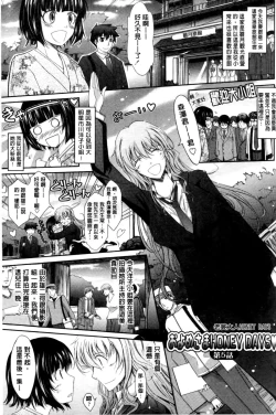 Page 93 of Oyomesama Honey Days Jou