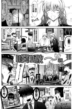 Page 96 of Oyomesama Honey Days Jou