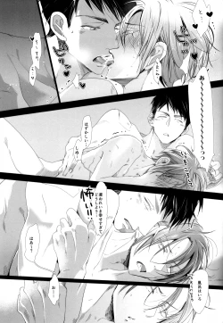 Page 18 of Sekai de ichiban kimi ga suki!!