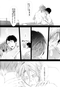 Page 23 of Sekai de ichiban kimi ga suki!!