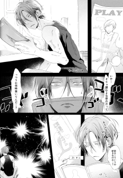 Page 5 of Sekai de ichiban kimi ga suki!!