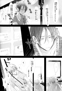 Page 9 of Sekai de ichiban kimi ga suki!!