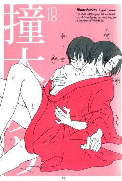 Page 21 of Shijuuhatte Giga