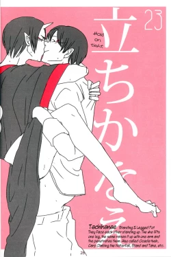 Page 26 of Shijuuhatte Giga