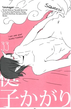 Page 36 of Shijuuhatte Giga