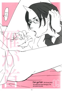 Page 9 of Shijuuhatte Giga