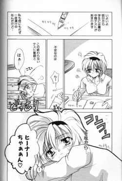 Page 18 of Mama ni Omakase