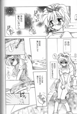 Page 2 of Mama ni Omakase