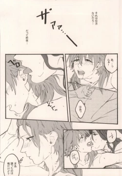 Page 4 of Okiru Mae ni Kiss wo Shite.