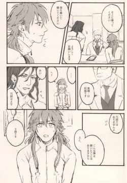 Page 9 of Okiru Mae ni Kiss wo Shite.