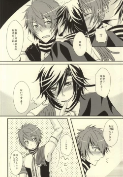 Page 5 of I want to do it!