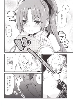 Page 7 of Sakura-san ga Tottemo Kawaii Kara