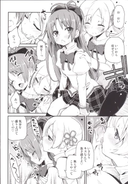 Page 9 of Sakura-san ga Tottemo Kawaii Kara