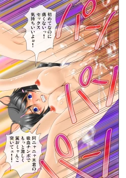 Page 44 of Nuko Monogatari