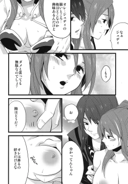 Page 11 of Milk Junkie