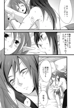 Page 21 of Milk Junkie