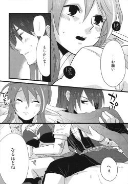 Page 9 of Milk Junkie