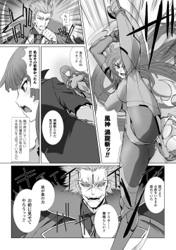 Page 102 of Heroine Pinch Vol. 4