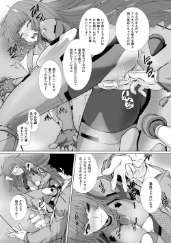 Page 104 of Heroine Pinch Vol. 4