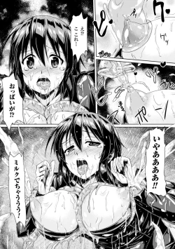 Page 129 of Heroine Pinch Vol. 4