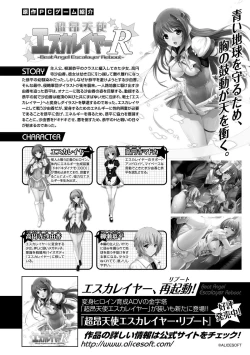 Page 28 of Heroine Pinch Vol. 4