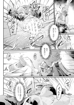 Page 82 of Heroine Pinch Vol. 4