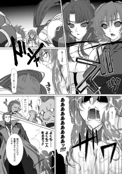 Page 98 of Heroine Pinch Vol. 4