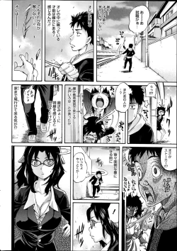 Page 2 of Love & Peach Ch. 1-2