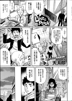 Download Love & Peach Ch. 1-2