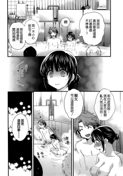 Page 4 of Niizuma Osenaka Nagashimasu Ch. 6