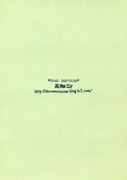 Page 22 of Love service