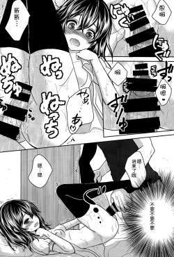 Page 10 of Onii-chan ni Otona ni Shite Moraou!