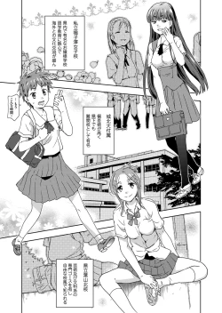 Page 19 of Saikyou Bishoujo Renzoku Goukan Densetsu!! Rape is Life Ch. 1-2