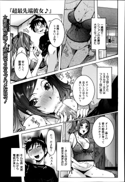 Page 41 of Chou Saisentan Kanojo ♪ Ch.1-4