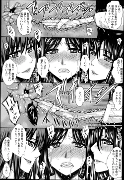 Page 35 of Natsu no Ryoujoku Bessou Ch.1-2